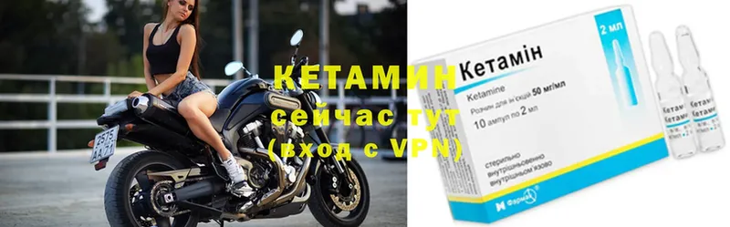 КЕТАМИН VHQ  Усть-Катав 